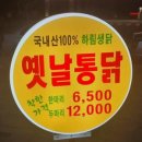 호식이두마리치킨김포