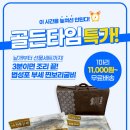 (주)골든골드 이미지