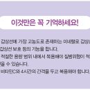 셀레늄함유건조효모 vs 아셀렌산나트륨 비타민 및 미네랄제 이미지