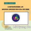 한국보육코칭협회