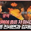 [나쁜 기억 지우개] 엠P!CK (m*NDrama ] 이미지