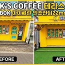 빽다방암사역점