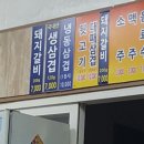 우정뒷고기 Daum카페