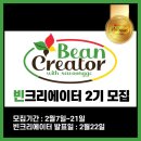 빈크리에이터 이미지