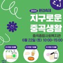 (주)지구환경 이미지