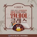 대구 원데이클래스 쿠킹 시즌1 나만의 힐링타임과 무료 소책자까지