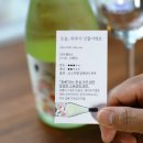 피노펠리즈 | 오늘 하루가 선물이예요 . 디아 펠리즈 스페링 업사이드 다운 뉴질랜드 말보로 업사이드 다운 뉴질랜드...