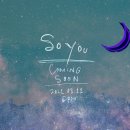 [SOYOU] 소유 COMING SOON 이미지