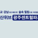 센트럴파크 12 이미지