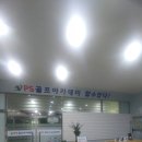 PS골프아카데미 이미지