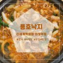 용호동낙지 신세계의정부점 이미지
