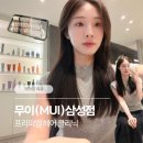 삼성개발주 | 삼성역미용실 무이삼성점에서 몇 년 만에 머리함, 프리미엄 헤어클리닉 및 커트 후기 (진 디자이너님)