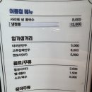 이비가짬뽕(광주수완점) | 수완동 맛집 국가대표짬뽕 수완본점 후기