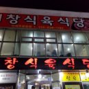 고현식당 네이버블로그
