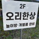 국제오리 네이버블로그