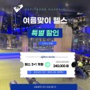 오케이피트니스 대신점 이미지