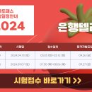 한국시험정보은행