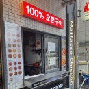 맛닭꼬 (평택장당점) 이미지