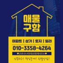 수송금호어울림 | 군산 나운동 수송금호어울림 아파트 매매 급매매 기본 상태 깔끔한 상태