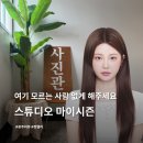 동명인테리어 - 수원시 영통구 중부대로246번길 30-1 | [ 광주 동명동 ] 증명사진, 여권사진 맛집 찾았어요!! ‘스튜디오마이시즌’ 동명점 다녀온 후기 🩵