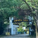 금원수목원수영장 | (서울근교 당일치기 캠크닉)금원 수목원 수영장에 다녀왔어요