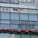 세무법인호연구로지점 네이버블로그