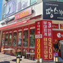 땅스부대찌개오산