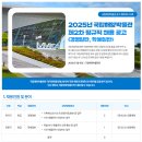 [~7.25.] 국립해양박물관 학예일반 / 부산근무 이미지