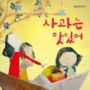 아픈사과 이미지