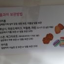 달콤하지롱