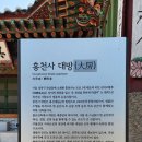 고양 만경사 석조여래좌상 | 600년의 역사를 이어온 조선 왕실의 원찰, 흥천사(興天寺)