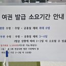 남문PC | [공지] 전자 여권 재발급과 로마자 성 변경 후기(feat. 우당탕탕 주의)