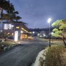 궁전참숯가마 이미지