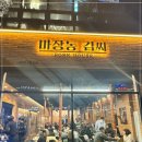 마장동김씨 이미지