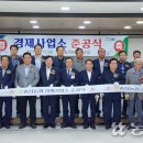 당진농협경제사업소