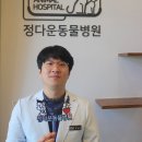 정다운동물병원 이미지