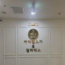 여성 전용 리즈짐 강동역점 | [강동역 요가·필라테스 후기] 아이엔요가&amp;필라테스 강동역점