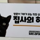 집사의하루 노원점 이미지