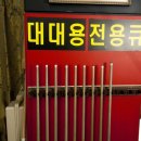 큐24시당구장