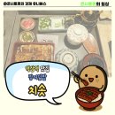 시화충현교회 앞 | 역삼역 혼밥 맛집 추천 장어덮밥 치솟, 숟가락을 들고 음식이 사라져