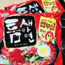 라면한끼