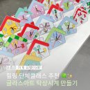 감성공예 리본이랑 인형만들기 | 청주 단체 원데이클래스 출강｜글라스아트 하우스 탁상시계 만들기 후기