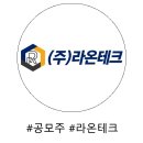 라온테크 이미지