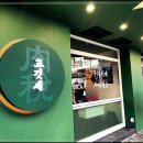 고깃세 홍대직영점 이미지