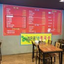 평양레전드짬뽕 이미지