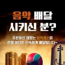 모두의음악버클리음대동문실용음악학원 이미지