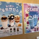 포트캔커피(방배점)
