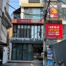 대홍훠궈샤브샤브 - 강북구 도봉로8길 37-1 | 대홍훠궈샤브샤브