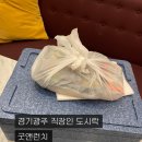 (주)굿앤파트너즈 | 경기광주도시락배달 성남샐러드배달 [굿앤런치] 직장인도시락 샐러드정기배송 추천