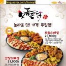 모듬촌닭 이미지